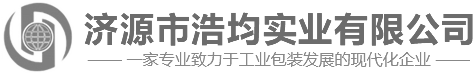 濟源市浩均實業有限公司